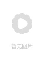 花椒主播 ICE冰 定制福利 Part 2